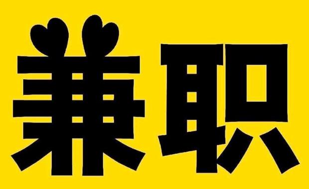 库尔勒网上兼职哪里找